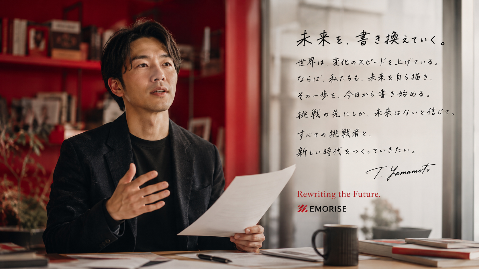 創業者が書いたページを通じて社会に語りかける編集風景
